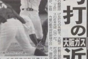 【衝撃】近本光司がドラフト2位で巨人に狙われていたらしい…www