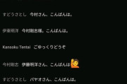 【悲報】気象情報ウェザーニュースのチャット欄、古参ユーザーにより独自ルールが策定され公式が声明→現在ｗｗｗｗ
