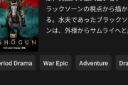 【朗報】真田広之プロデュース・主演の日本が舞台のドラマ、世界のドラマ界の覇権を獲ってしまうｗｗｗｗｗｗｗｗｗ