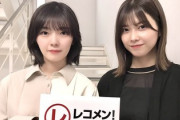 【櫻坂46】べりさ呼びが復活w 渡邉理佐＆藤吉夏鈴『レコメン!』出演中！文化放送は遅れて放送へ