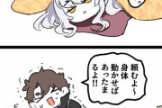 【FGO】 こたつから出られないメリュジーヌ！！　逆に引き込まれるの草