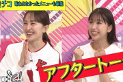 【動画】ももクロにとってグループでいることの大きなメリットとは…？『ももクロちゃんと! アフタートーク』動画公開！