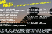 9/24公開の映画「DEAD OR ZOMBIE」の舞台挨拶に倉島颯良さん
