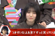 欅坂46森田ひかる、2期生の中で1番ドSという決定的なシーンがこちら・・・ｗｗ【欅って、書けない？】