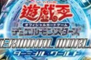 【遊戯王】「霊獣」新規が来るならワクワクするな