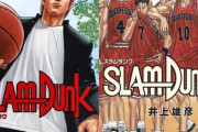 『SLAM DUNK』で１番好きなシーンｗｗｗｗｗｗｗｗｗｗ