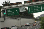 首都高が高速道路上での降車を辞めるよう注意喚起「渋滞しても道路上に降りないで！」