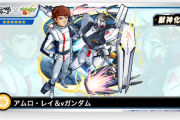 【速報】※ぶっ壊れ※『アムロ・レイ&vガンダム』ついに発表！！新アビ『ドレインM』含む、超豪華”6アビ”搭載キタキタキタァーーーー！！！！【モンスト】