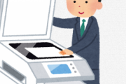 【悲報】新入社員さん、コピー機の使い方が分からない…ありえん…