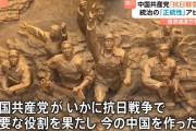 中国政府「我々は日本の侵略と戦って勝ったのだ！」→トランプ政権のブレーン、この主張をボコボコに論破してしまう