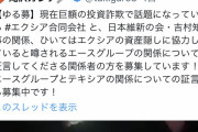 【悲報】滝沢ガレソさん、学校内の窃盗犯の話題も取り扱ってしまうｗｗｗｗｗｗｗｗｗｗｗｗｗｗｗ