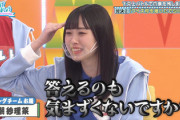 【日向坂46】未来虹、答えるも物凄い気まずい雰囲気に...