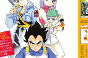 鬼滅の刃の作者が描いたドラゴンボール、あまりにも上手すぎる