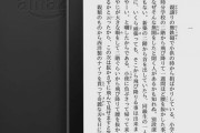 10年前ワイ「電子書籍？うーん紙の方が読んでる感あるやろ 所有感も無いしな…」現在「…」
