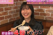 福岡聖菜さんの貯金が数百万レベルであるらしい