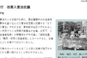 在日ミャンマー人「日本は今、独裁国家。日本に民主主義を取り戻したい。とりあえず、明日の入管法改定案をやめよう」