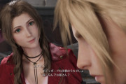 FF7のエアリス「ボディーガードの報酬はデート1回ね」
