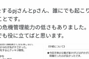 【悲報】パパ活まんこさん、パパの子供を妊娠して震える