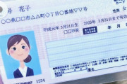 マイナ保険証「毎回提示」　厚労省見解　初診時や月1回でよかったのに