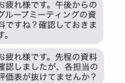 【ワロタ】上司からメール「各担当の評価表が抜けてませんか？」俺メール「●●」→俺（どうしよう・・・本気で会社辞めようかな・・・）スレ民「これは月曜日修羅場ｗｗｗ」