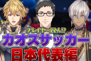 社、ヒムラ、エビオのウイイレ『キーパー死ぬほど前に出てきてて草』