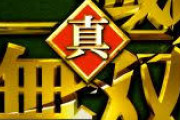三国無双2で使ったことないキャラを思い浮かべてください