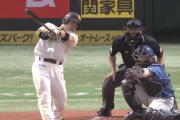 【速報】日ハム北山、初回近藤健介に先制タイムリー打たれる