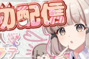 【にじさんじ】新人VTAのラテちゃん良い声に不穏なキャラや