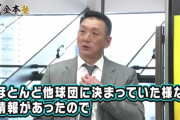 【悲報】金本さん、移籍が決まっていた糸井を強奪していたшшшшшшшшшшшшш