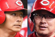 カープ松山竜平＆田中広輔に引退勧告を検討か？フライデーが報道