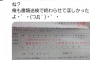 【悲報】首都高でイキったちんさん、出所後2日で事故したあげく車を捨てて逃げてしまう……。