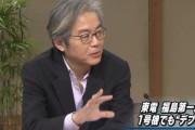 【動画】サンモニ青木氏、「処理水」と言いそうになって「汚染水」と瞬時に軌道修正する！w