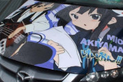 【画像】『けいおん』の痛車、ガチで変わり果てた姿になってしまう・・・・