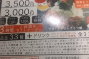博多駅筑紫口のトマトラーメン屋さんに食べ飲み放題しに来たぞｗｗｗｗｗ
