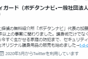 ボディーガード歴26年の人「ナイフ使いにもプロの殺し屋にも会ったことありません」