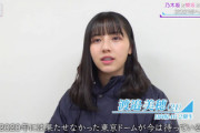 【日向坂46】渡邉美穂の次期キャプテン感