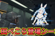 【悲報】デススト2「ぺこーらに案件投げます」たまごっち「キヨに案件投げます」←結果wwwwww