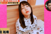 【乃木坂46】チューを求めてる・・・与田祐希、この写真は実は初出しだったんだな・・・