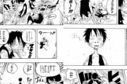 【ONEPIECE】ルフィがその場のノリで技考えるやついいよね