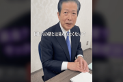 公明党・山口代表「同じ穴のムジナと見られたくない」TikTokで自民批判…