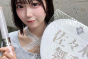 【STU48 #濵田響 #石原侑奈】STUのいかりんぐ、『イコラブ8周年ツアー』広島2日目に行く