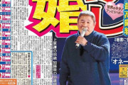 ビートたけしが再婚　７３歳