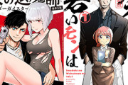 小学館コミック50％ポイント還元！『終の退魔師』『今どきの若いモンは』など サイコミ10周年フェア（6/7まで）