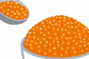 【衝撃】『イクラ』とかいう特に旨くないのに過大評価されてる食材ｗｗｗｗｗ