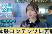 【日向坂46】折り鶴の飛行体験など体験コンテンツを全部見せ！　竹内希来里の地元できらる第28話未公開シーン