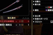 【MHRise】バルク装備で腹立つのはここ【モンハンライズ】