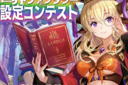 ノベルアップ＋が「異世界ファンタジー設定コンテスト」を開催