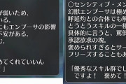 【驚愕】呼延灼のマテリアル、修正されるｗｗｗｗｗｗｗｗｗ
