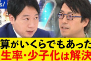 【朗報】小倉女性活躍担当大臣「プライム市場に上場している企業は2025年までに最低1人の女性役員を迎えてね！」←お前ら、急げ！?
