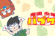 『南国少年パプワ』くんについて覚えてること挙げてけwww